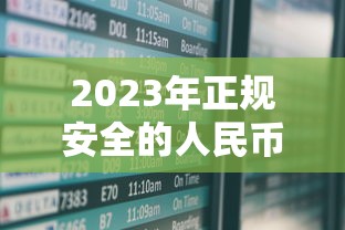 借钱秒到账app无视征信急速放款