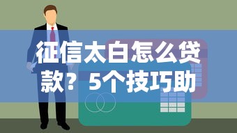 身份证贷款平台可靠吗？安全借贷必读指南