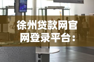 新口子借款百分百过严挑这5个！2025年今日罗列网贷软件百分百过
