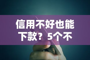借款无门槛平台推荐快速借钱