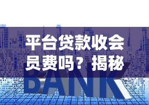 最新微信公众号借钱口子2025深度研究！必看​5个最新网贷借款平台