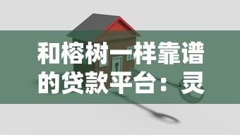 中国邮政贷款平台有哪些？申请条件和流程详解