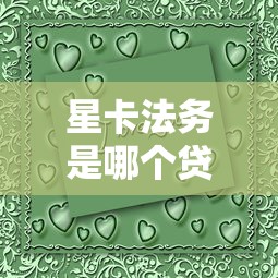 大额口子无视黑白，同城五个网贷论坛推荐的口子