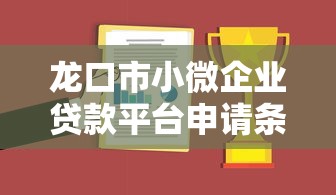 有钱兔征信花了能下款吗3招破解