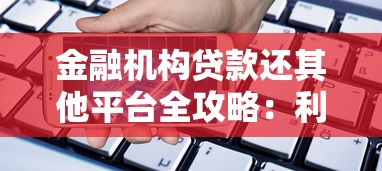 不看征信秒放款app口子盘点