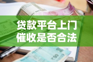 网商贷额度消失后这样恢复