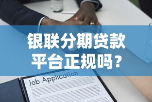洋钱罐逾期几天会爆通讯录