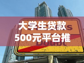 嗷嗷花贷款系列口子申请攻略