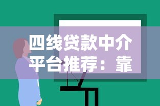 网上贷款秒批不查征信急速放款