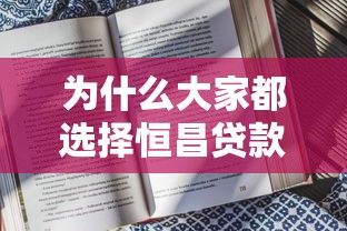 哪里可以申请不看征信的大额贷款？急需20万以上低门槛放款