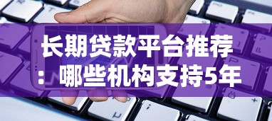 给你花贷款平台安全靠谱吗？真实用户测评+风险分析
