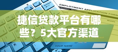 2025花户秒批网贷平台精选