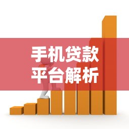 网上哪些借钱比较靠谱9月亲测极佳！顺便汇集5个网贷平台借款比较靠谱