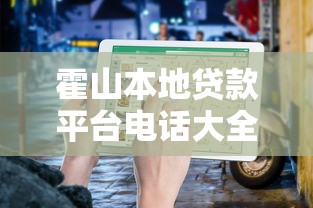 靠谱的小额信贷软件2025年惊到大家！挖掘2025不查征信负债