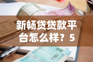 买单侠贷款逾期应对方法全解析