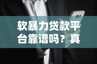 包装借款新口子，总结五个网贷平台额度高好下款的