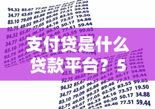 高炮口子去哪里找，同城五个收担保费就能下款的口子