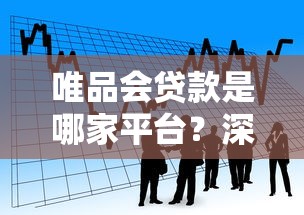小额贷款哪个平台方便10月快行动啦！细品这5个网贷借钱口子方便