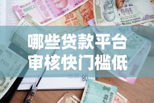 2025烂户必下款5个网贷口子