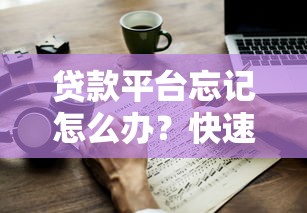 口子哥最新放水网贷，阐述5家最新口子不看征信的