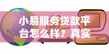 晚上不看征信，分析五个类似于贝乐享的口子