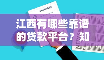 2025黑户秒下款新口子推荐