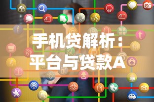 手机那里还可以借钱2025年借款必备品！展示​这5个两万无息贷款