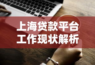 安逸花延期还款申请流程与条件详解