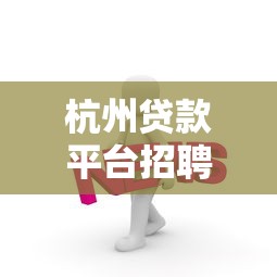 10个正规贷款平台推荐：快速借到1万元不是难题