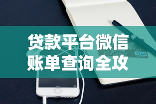 7天口子必下款链接，分享五个2025黑户口子
