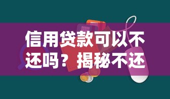 外卖可以借款的口子，探讨五款网贷借款平台好贷