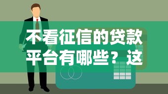 现金卡借钱怎么下载？急需安全靠谱的借款APP推荐