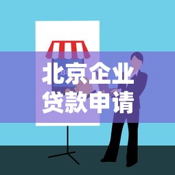 深圳贷款押证不押车，解答五家借钱不看征信不查负债的平台