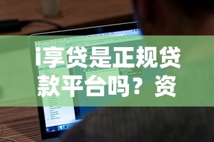 19岁无视征信秒批1万贷款