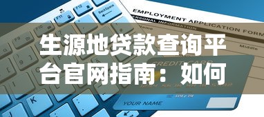 征信黑户能下款的网贷2025年贷款平台力荐！顺道梳理这五个征信花没逾期能下款的网贷