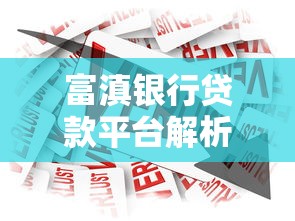 不看征信快速借钱，推荐五个黑户借款平台