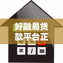 好过的小额贷款9月揭秘​这5个！本文为您深入剖析！