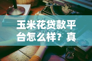 国内十大第三方催收平台盘点