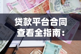 中信百信贷款正规吗？深度解析平台资质与用户评价