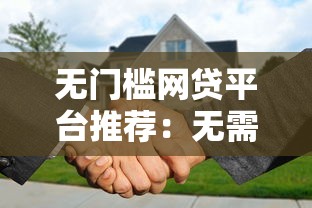 黑花口子可以下款吗，同城五个平台贷款正规
