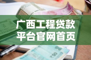 2025年今年哪个贷款审核速度快，梳理这五个借款审核速度快的平台