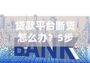 浦发逾期十天还下期账单影响吗