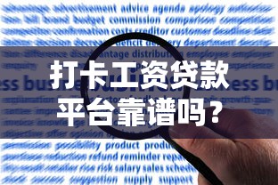 什么网贷容易借出来9月评析这5个！分析2025年24小时放款的网贷平台