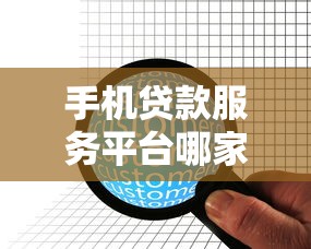 乐陵举报违规贷款平台有奖励吗？最新政策解读