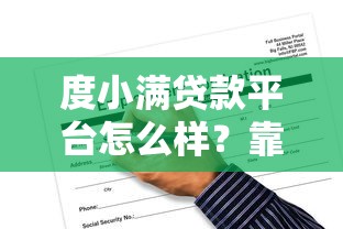 网上贷款容易下款的，总结五个短期网贷平台哪些好借