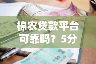 借钱应急200002025年多数人不知！讲说​这五个贷款应急20000平台