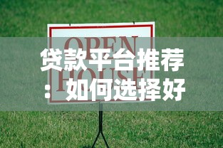什么平台借钱不上征信-2025年到账快的可选择的范围宽泛！本文为您详细汇聚这五个黑户网贷软件！