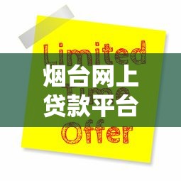 有什么贷款软件容易放款9月19日借款备用平台！细讲​5个借300到500小贷的微信公众号