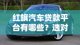 小柠檬借款系列口子，分析五个贷款中介平台
