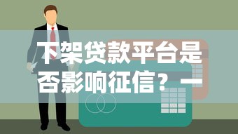 仅凭身份证快速放贷平台推荐及申请攻略